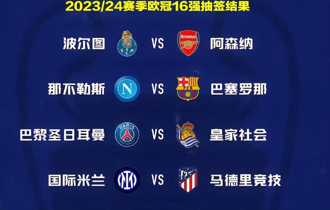 而皇马则可 而皇马则可